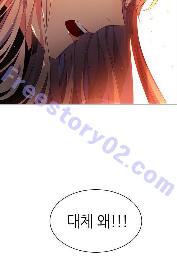 제로게임 53화 - 배신으로 131