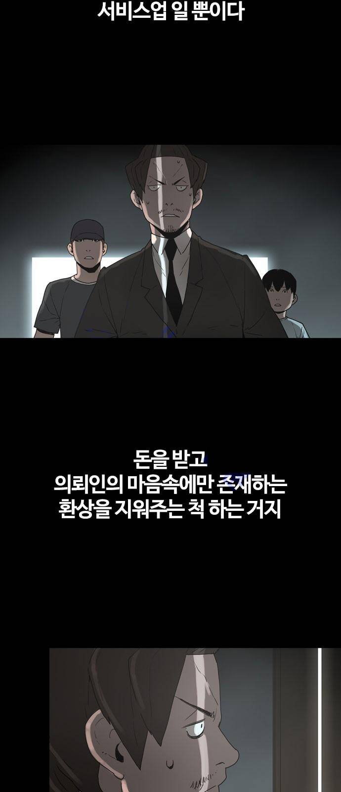 데모니악 프롤로그 3