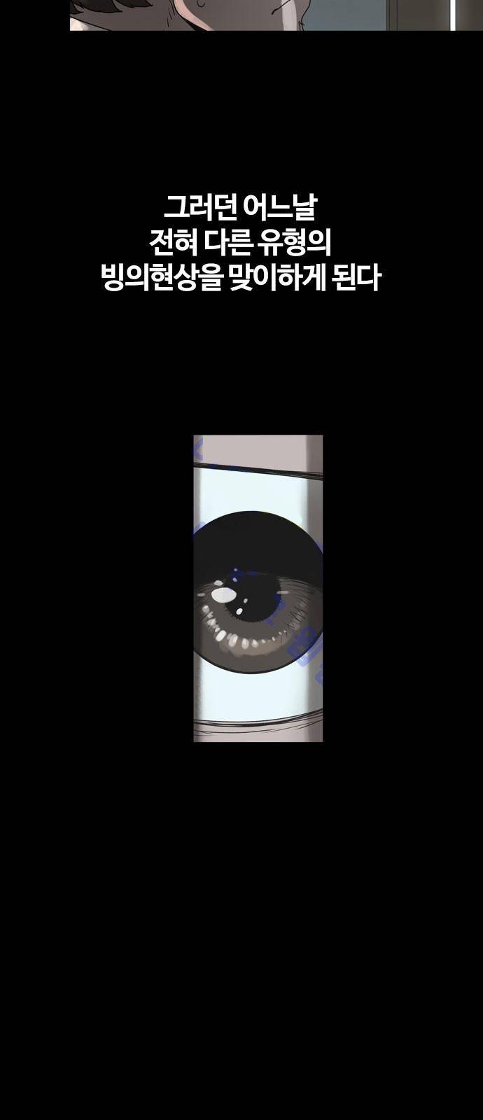 데모니악 프롤로그 4