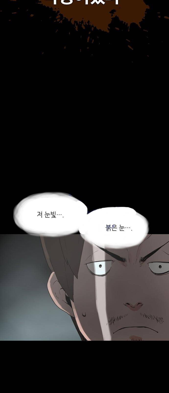 데모니악 프롤로그 7