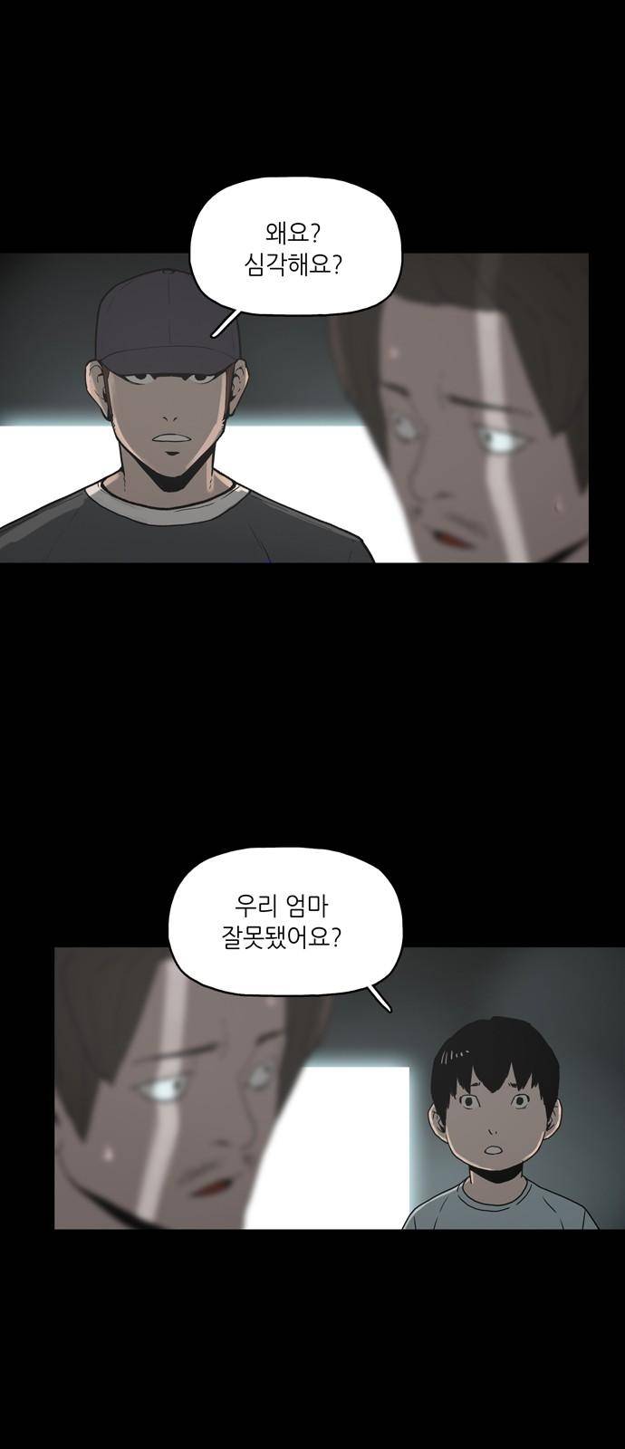 데모니악 프롤로그 8