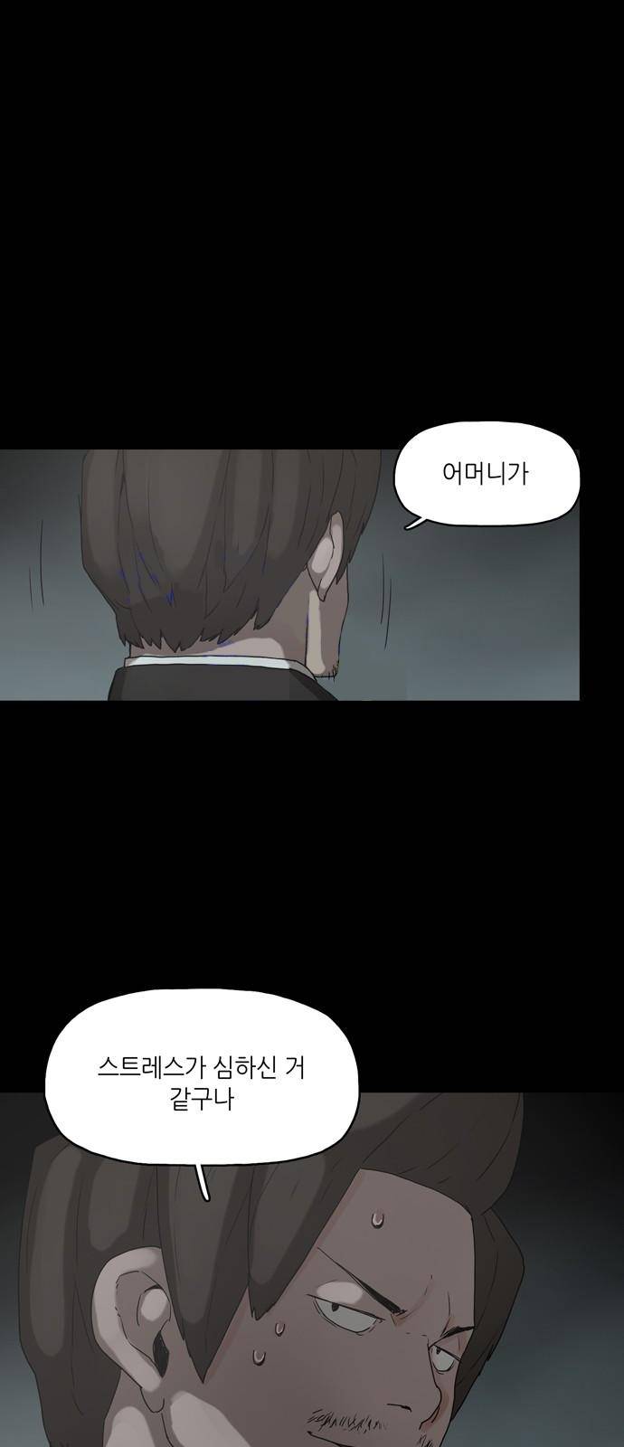 데모니악 프롤로그 9