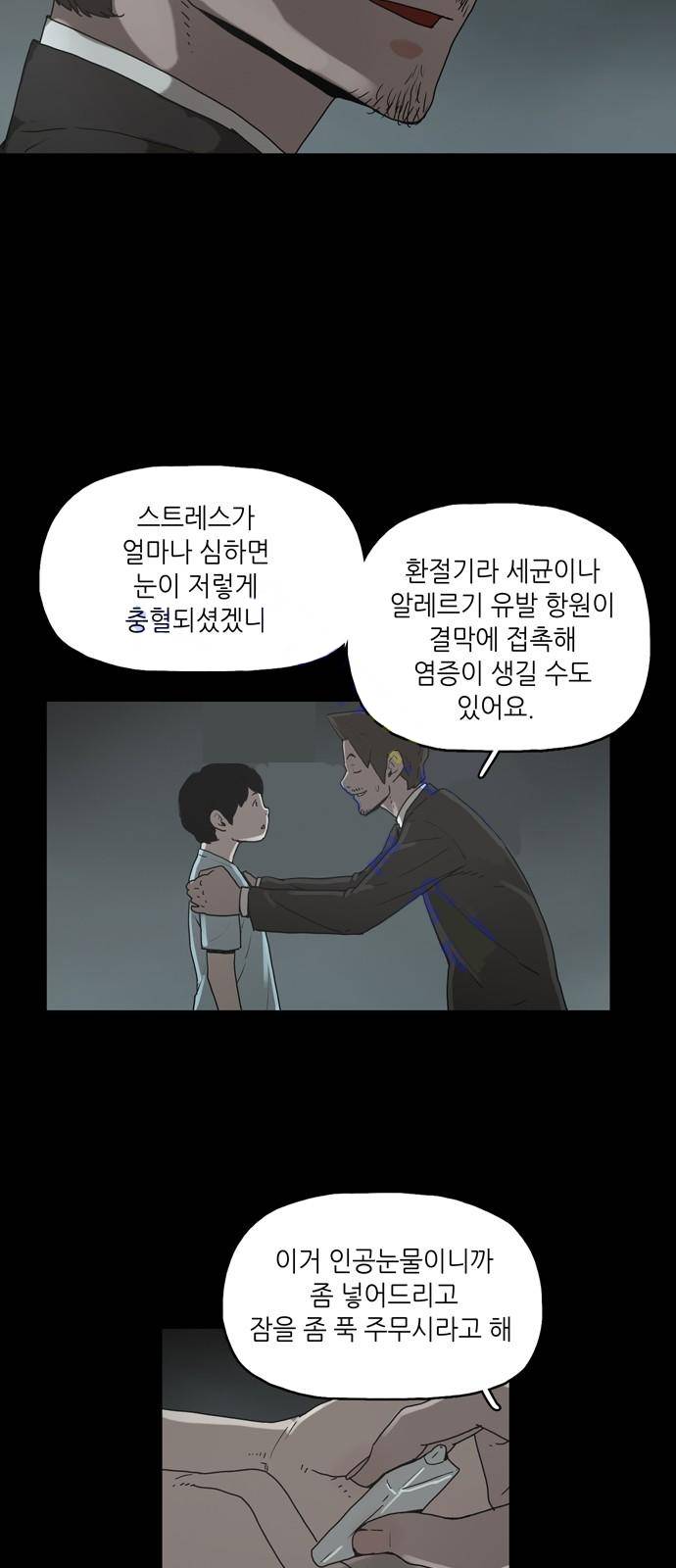 데모니악 프롤로그 10
