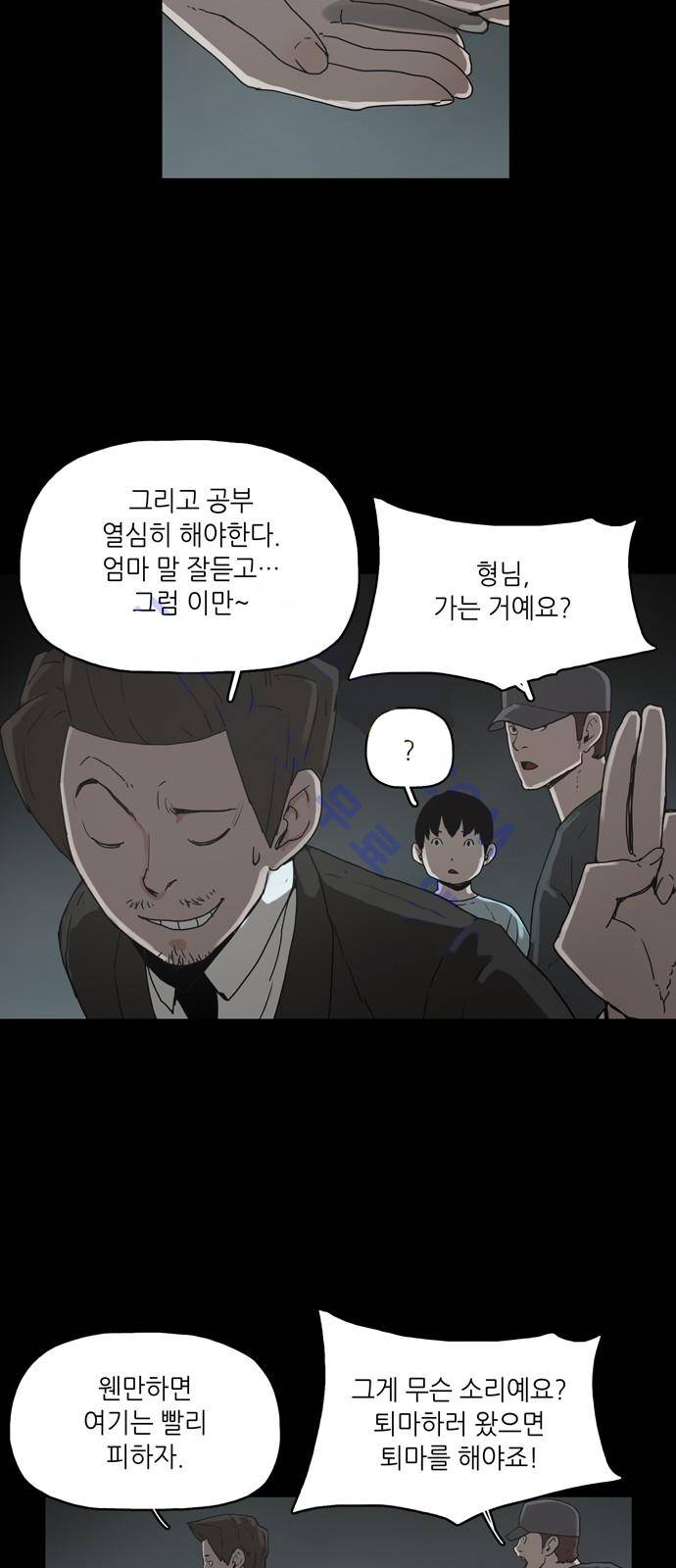 데모니악 프롤로그 11