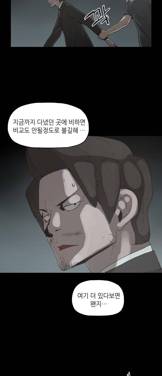 데모니악 프롤로그 12