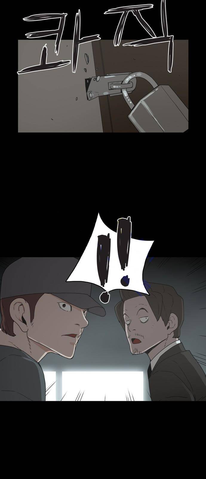 데모니악 프롤로그 13
