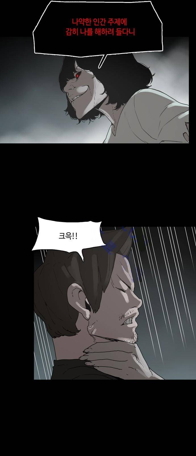 데모니악 프롤로그 18