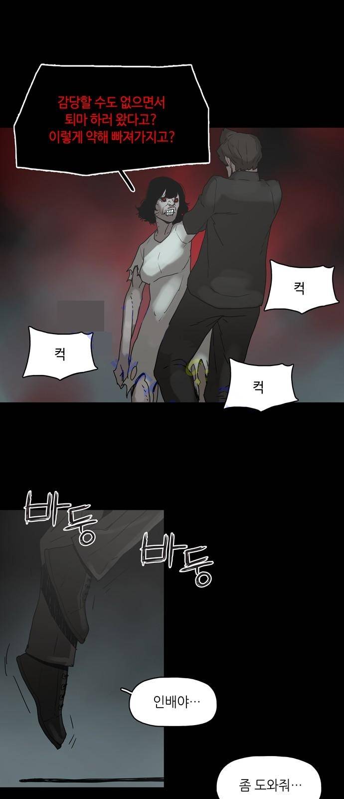 데모니악 프롤로그 19