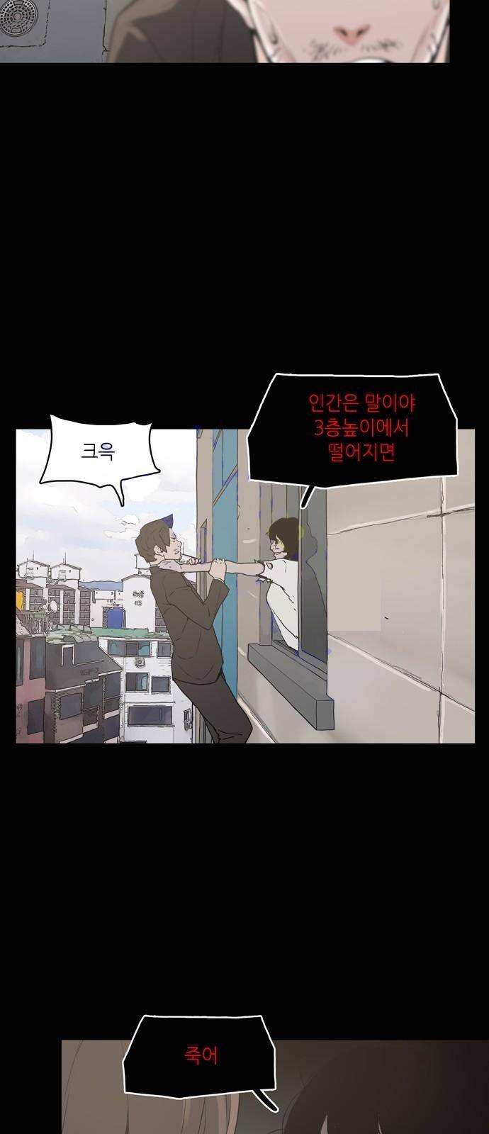 데모니악 프롤로그 23