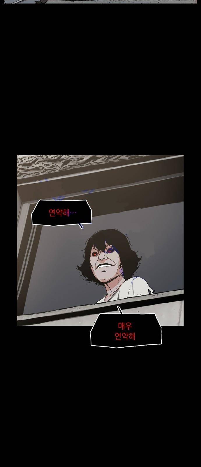 데모니악 프롤로그 29