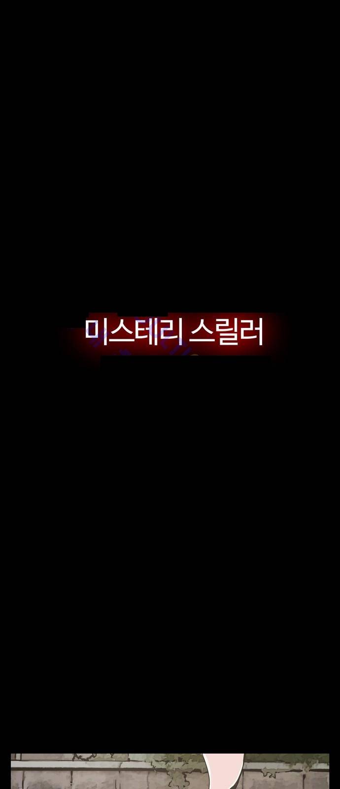 데모니악 프롤로그 30
