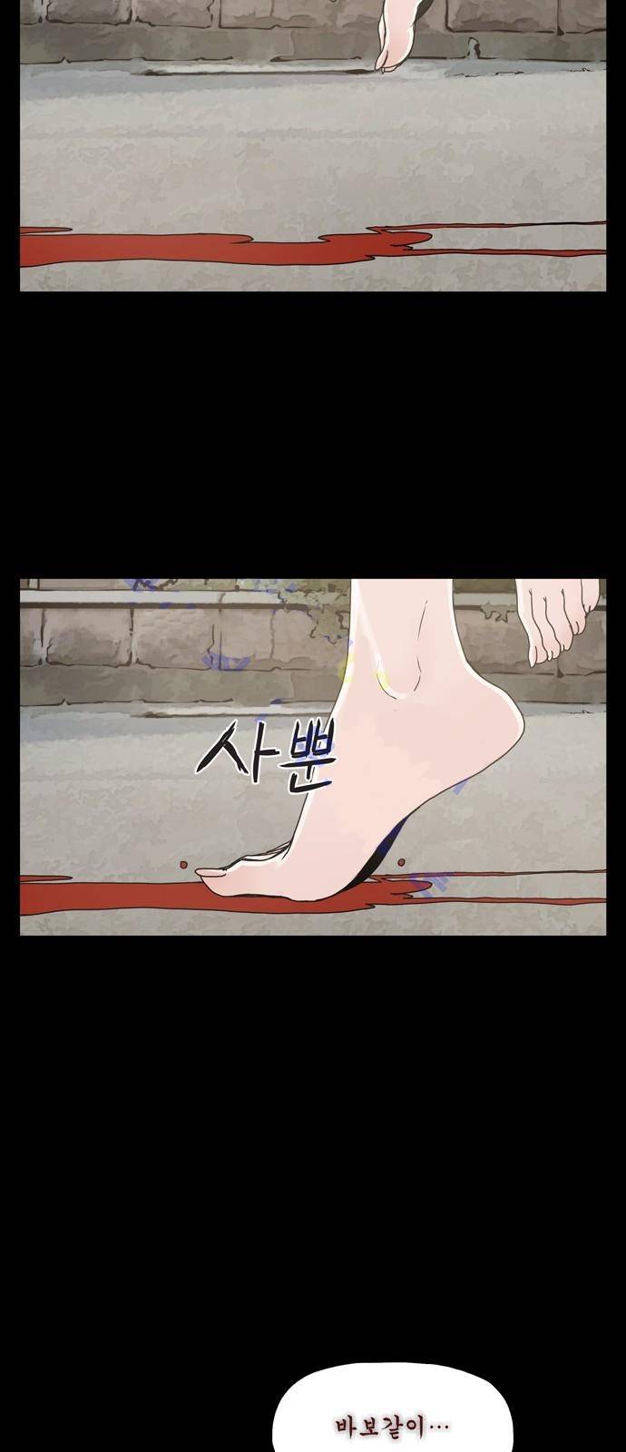 데모니악 프롤로그 31