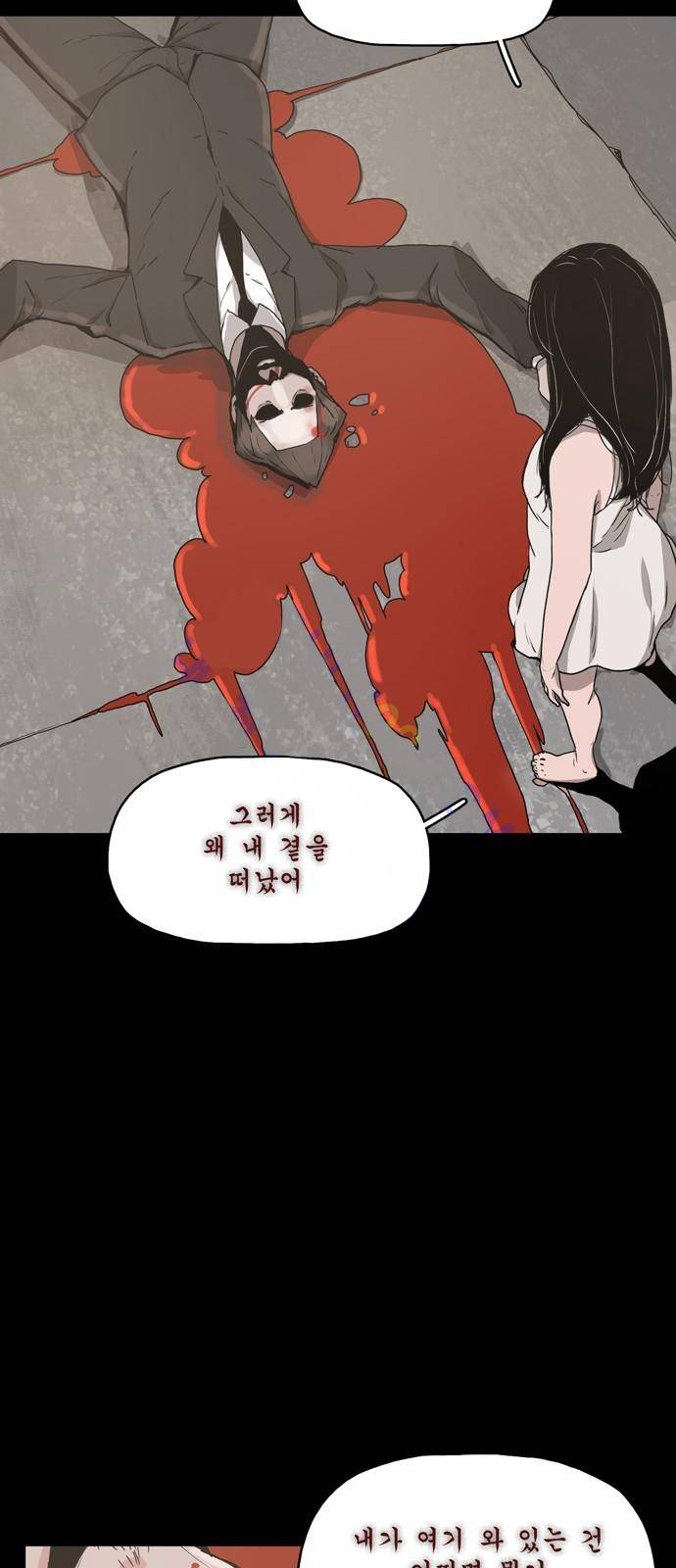 데모니악 프롤로그 32
