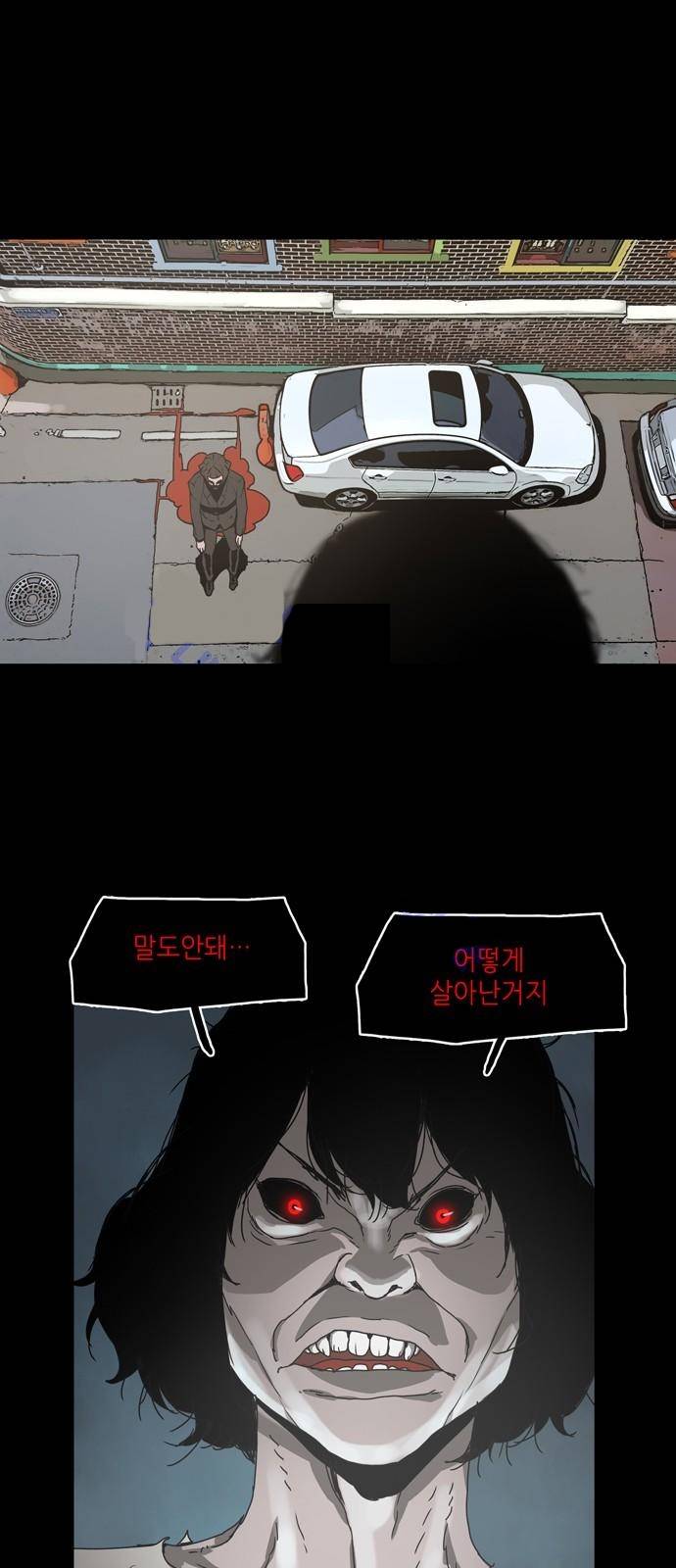 데모니악 프롤로그 38