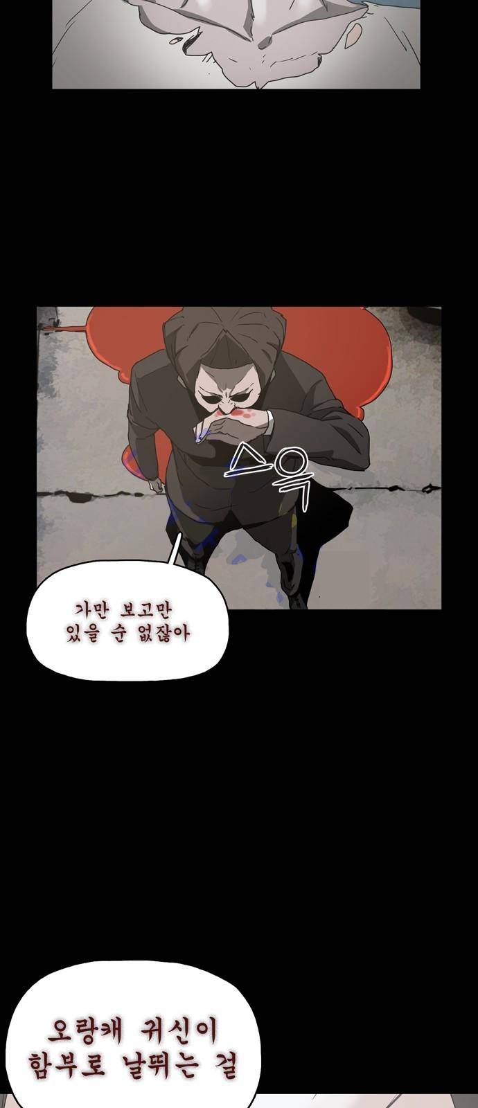 데모니악 프롤로그 39