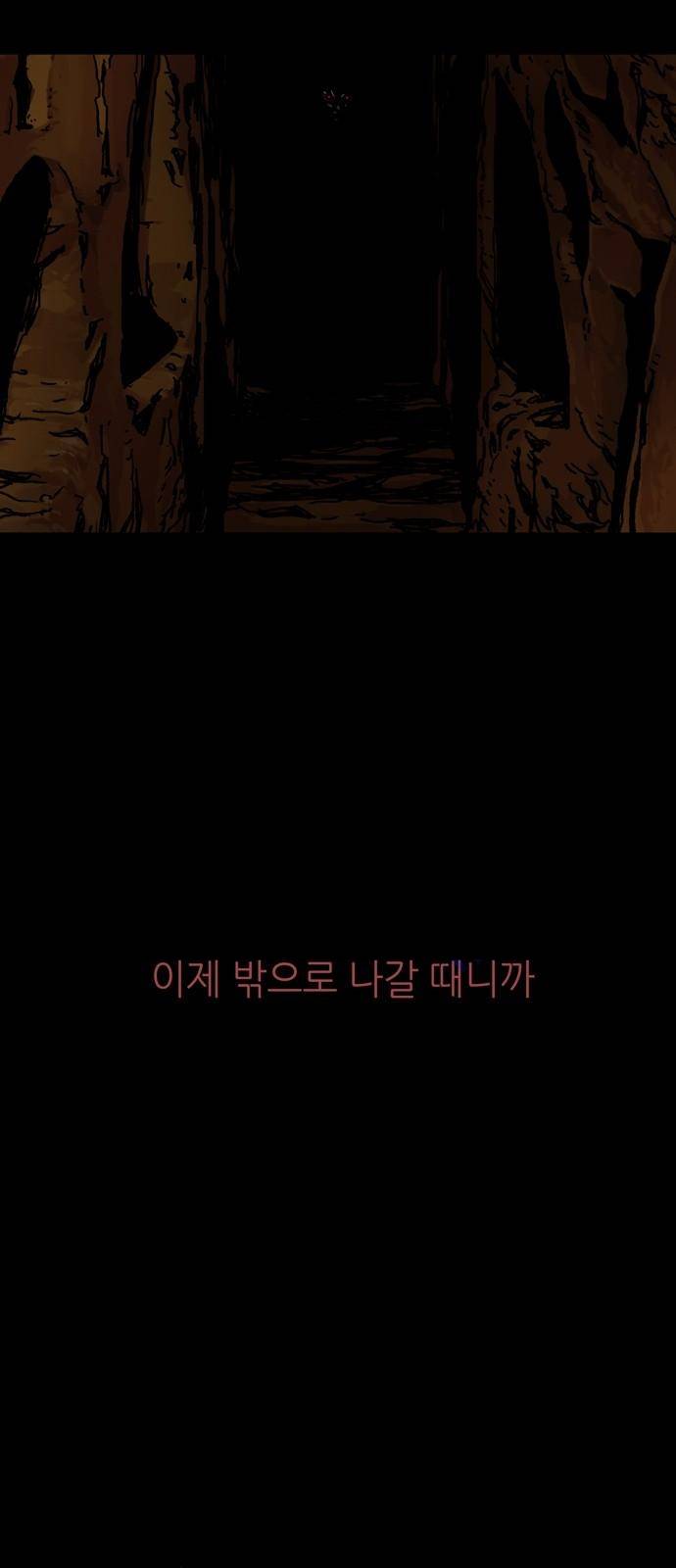 데모니악 프롤로그 44