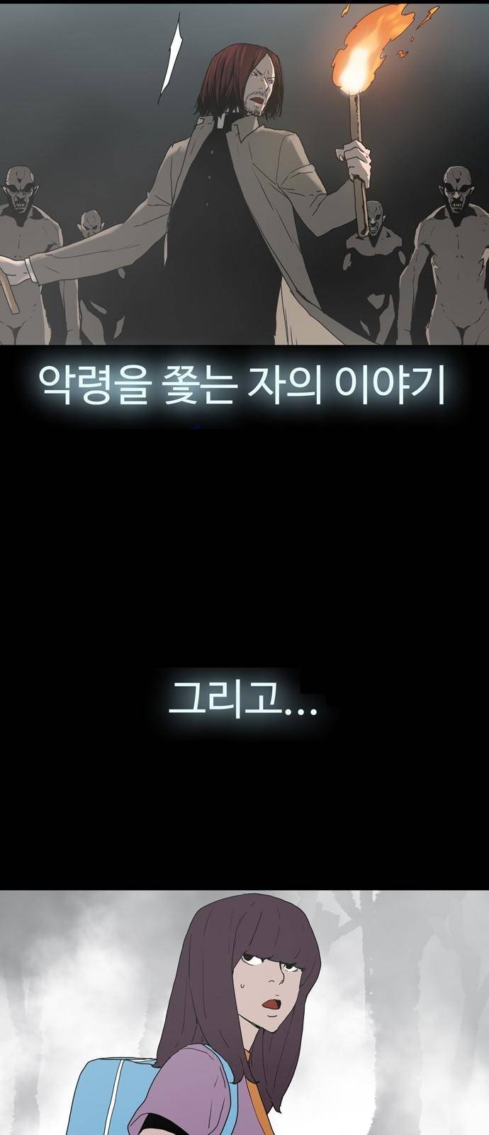 데모니악 프롤로그 46