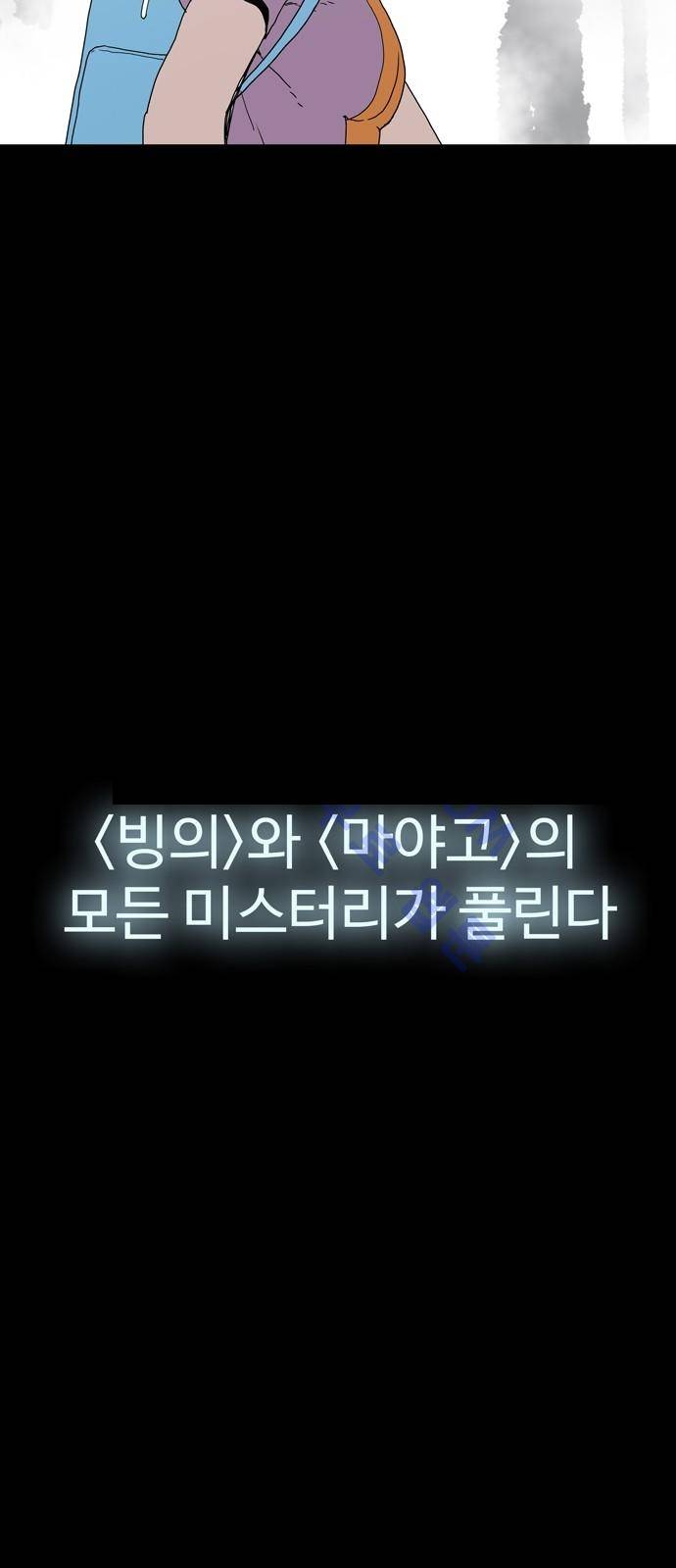 데모니악 프롤로그 47