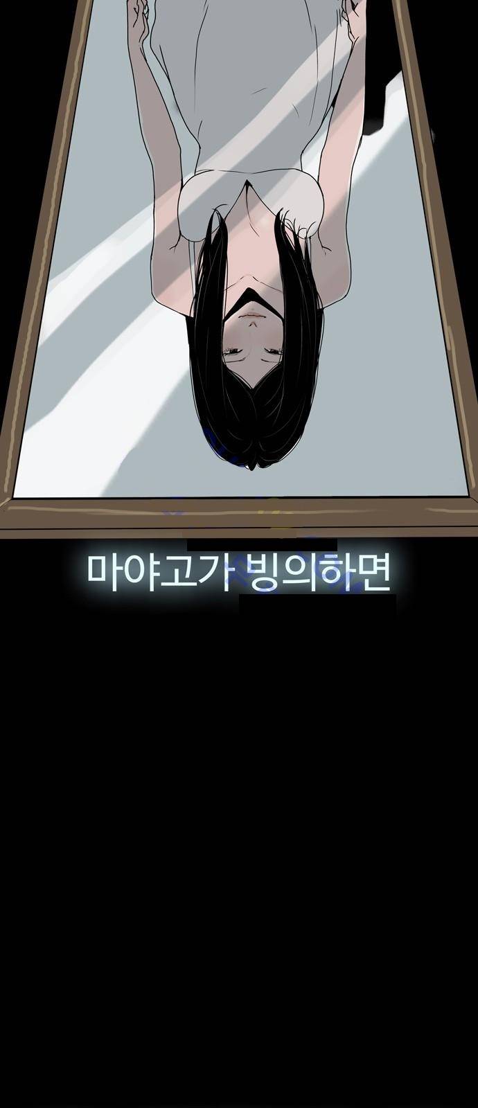 데모니악 프롤로그 49