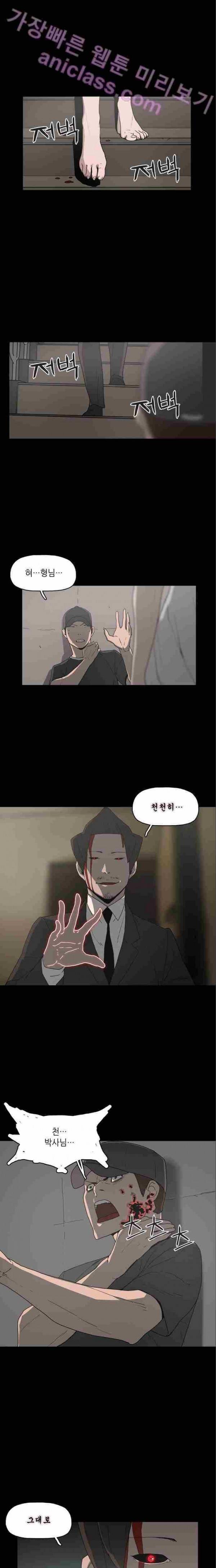 데모니악 10화 1