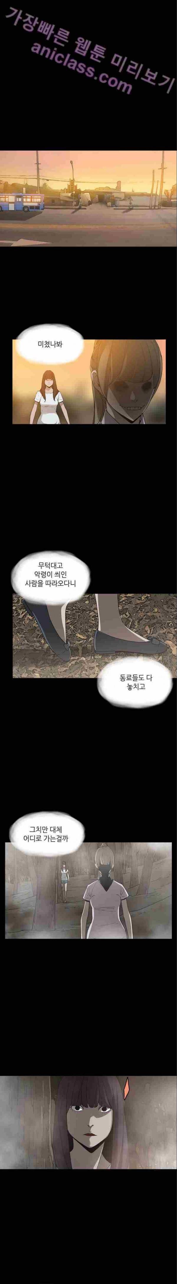 데모니악 10화 3