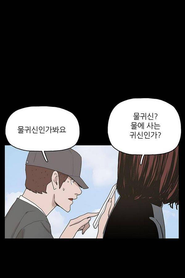 데모니악 20화 5