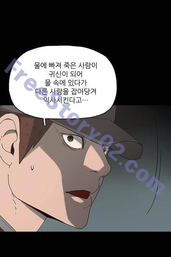 데모니악 20화 6