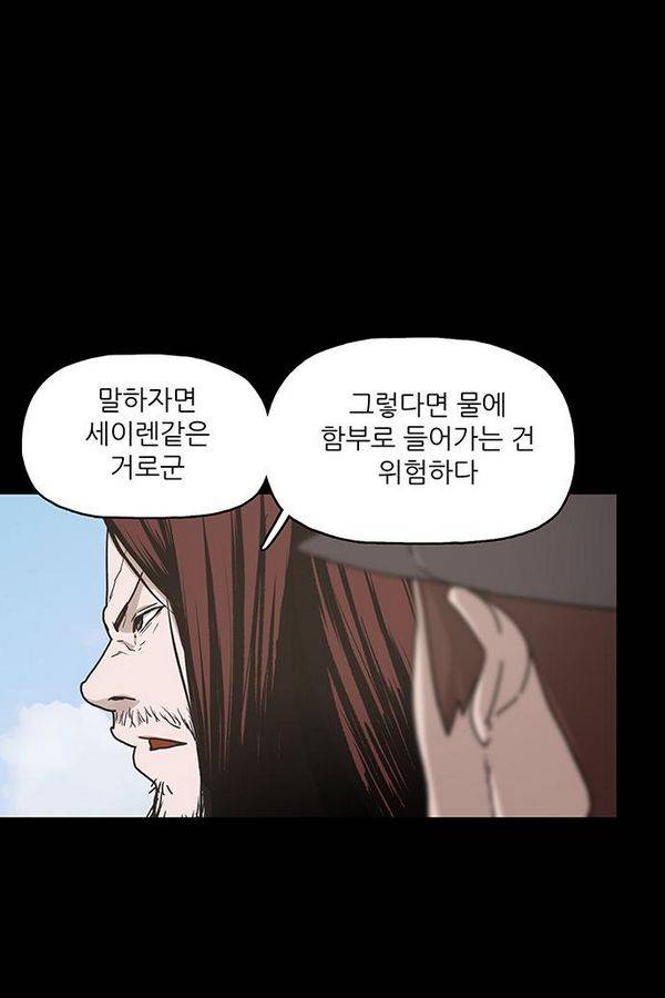 데모니악 20화 7