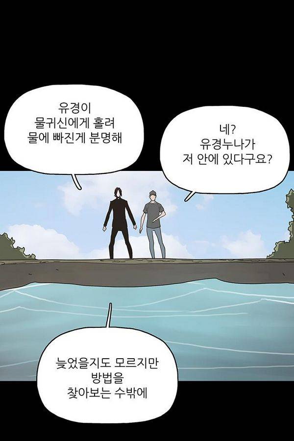 데모니악 20화 8