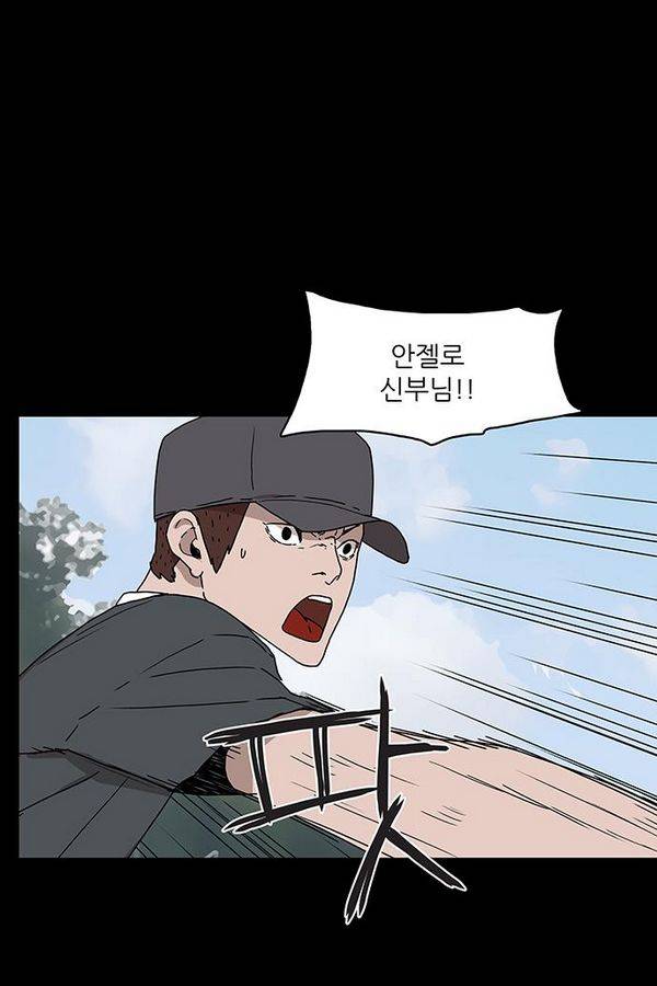 데모니악 20화 17