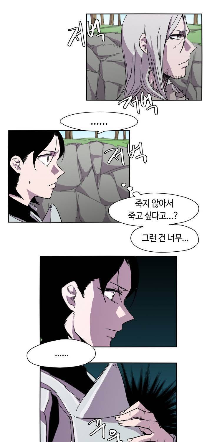 애늙은이 7화 1
