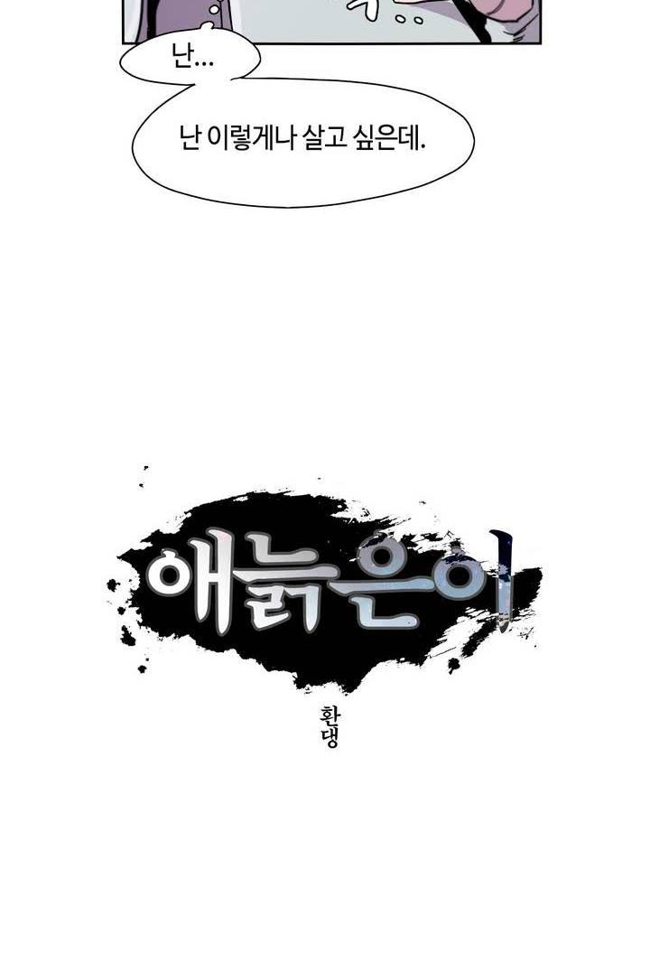 애늙은이 7화 2