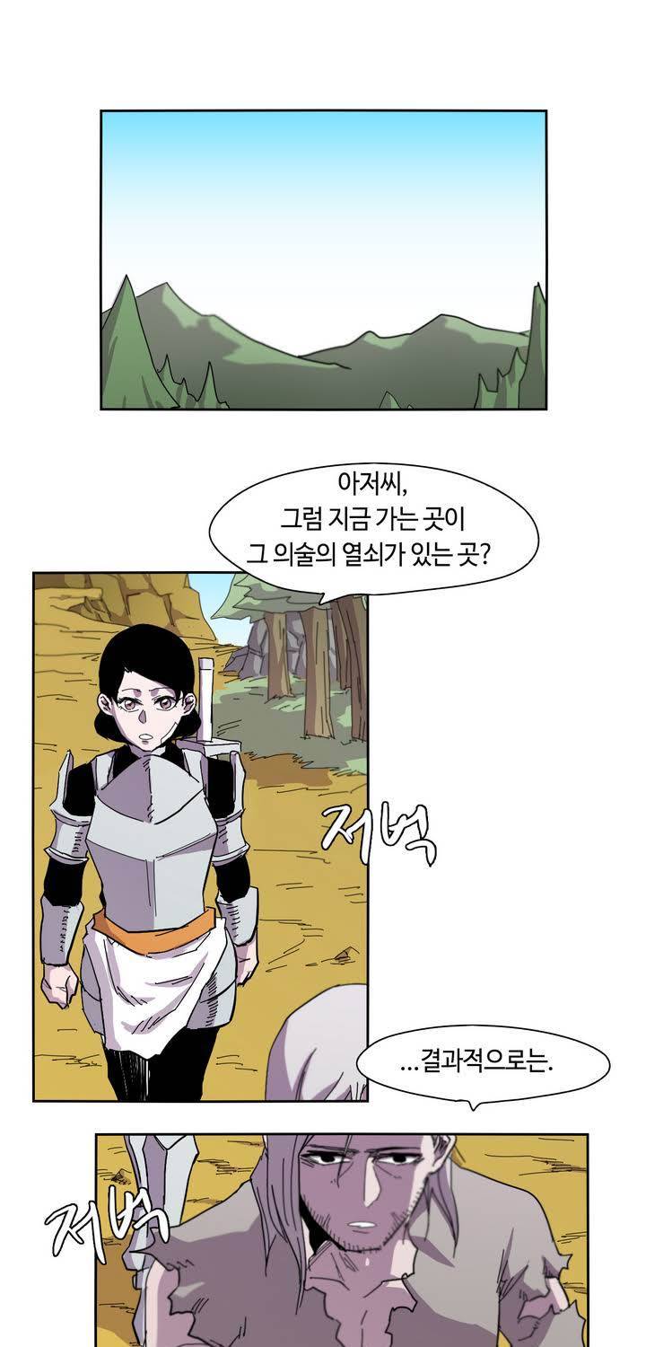 애늙은이 7화 3