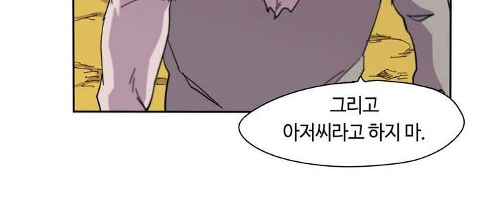 애늙은이 7화 4