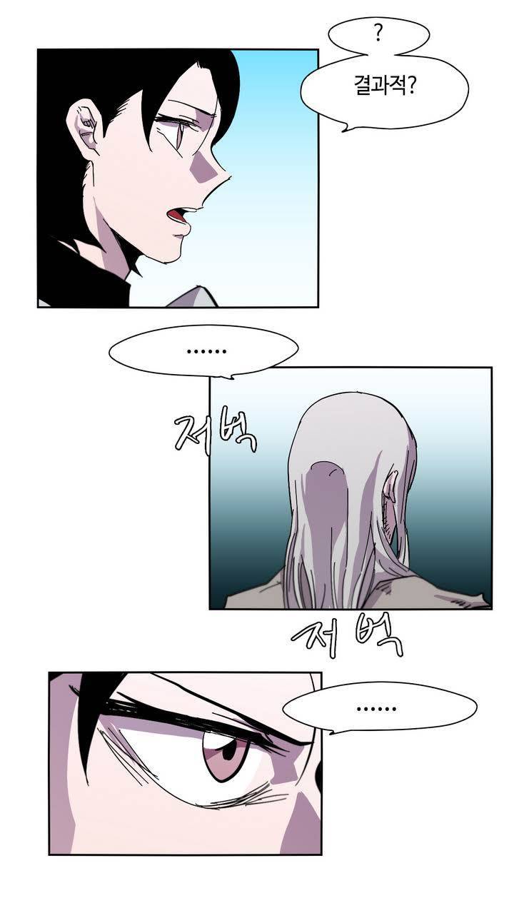 애늙은이 7화 5
