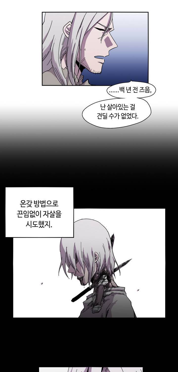 애늙은이 7화 7
