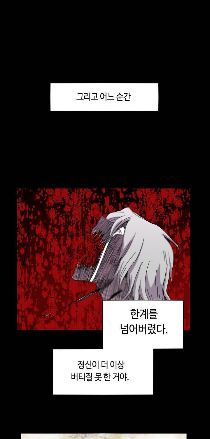애늙은이 7화 9