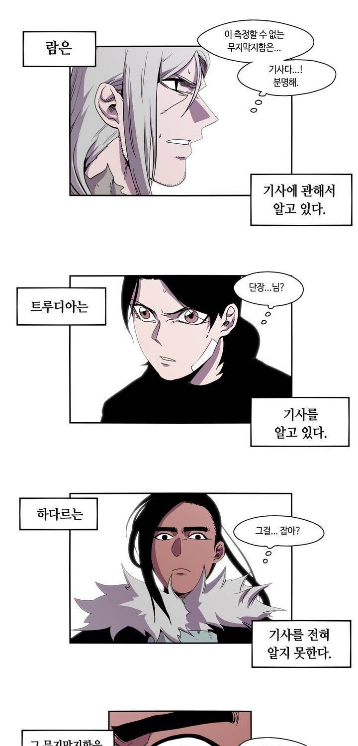 애늙은이 17화 1