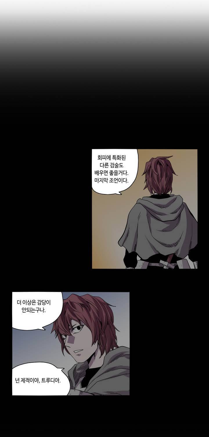 애늙은이 17화 3
