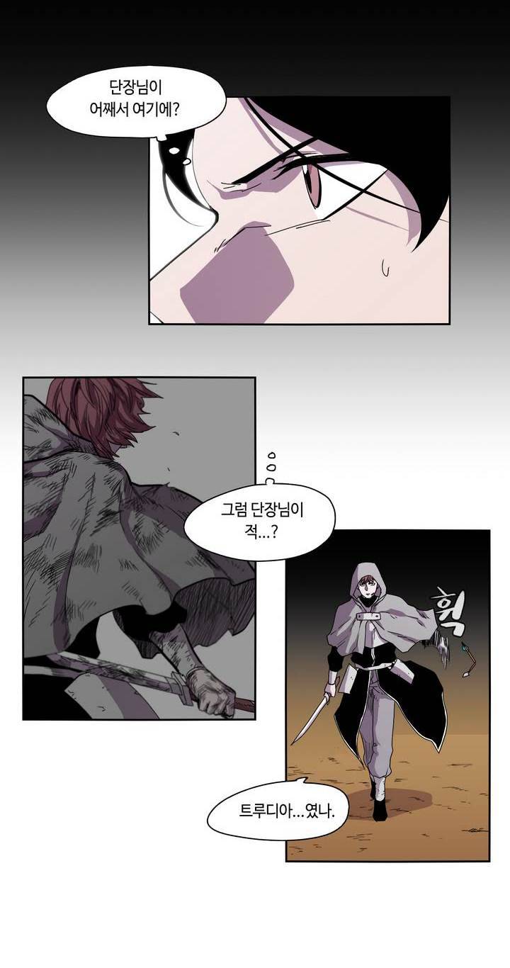 애늙은이 17화 4