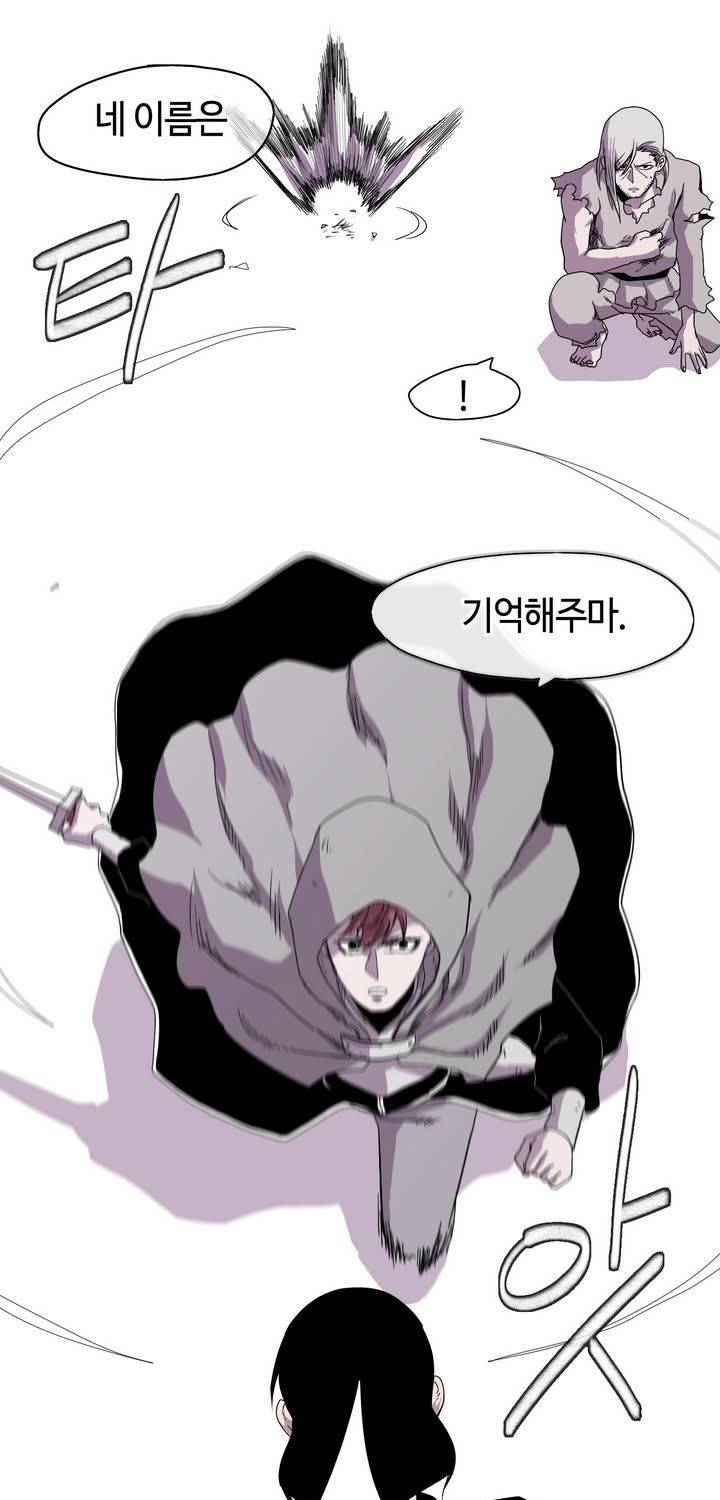 애늙은이 17화 5