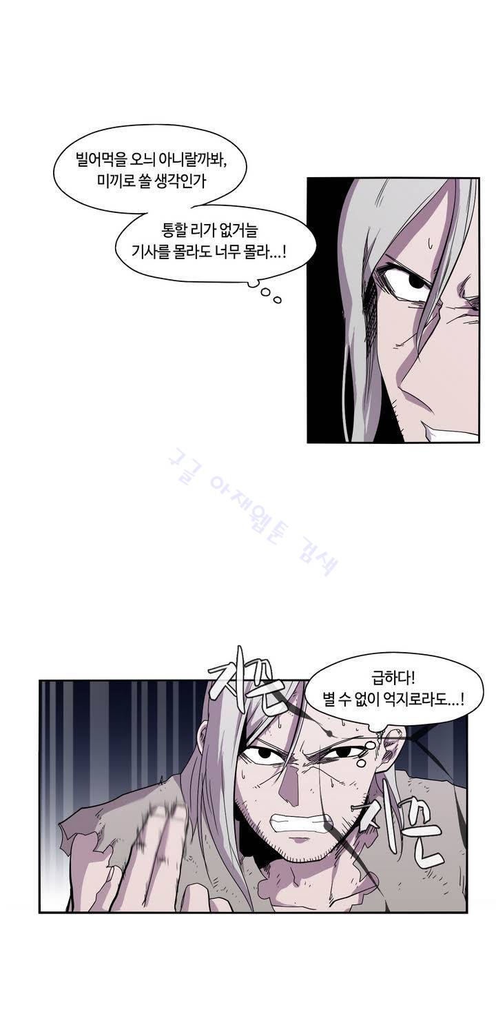 애늙은이 17화 7