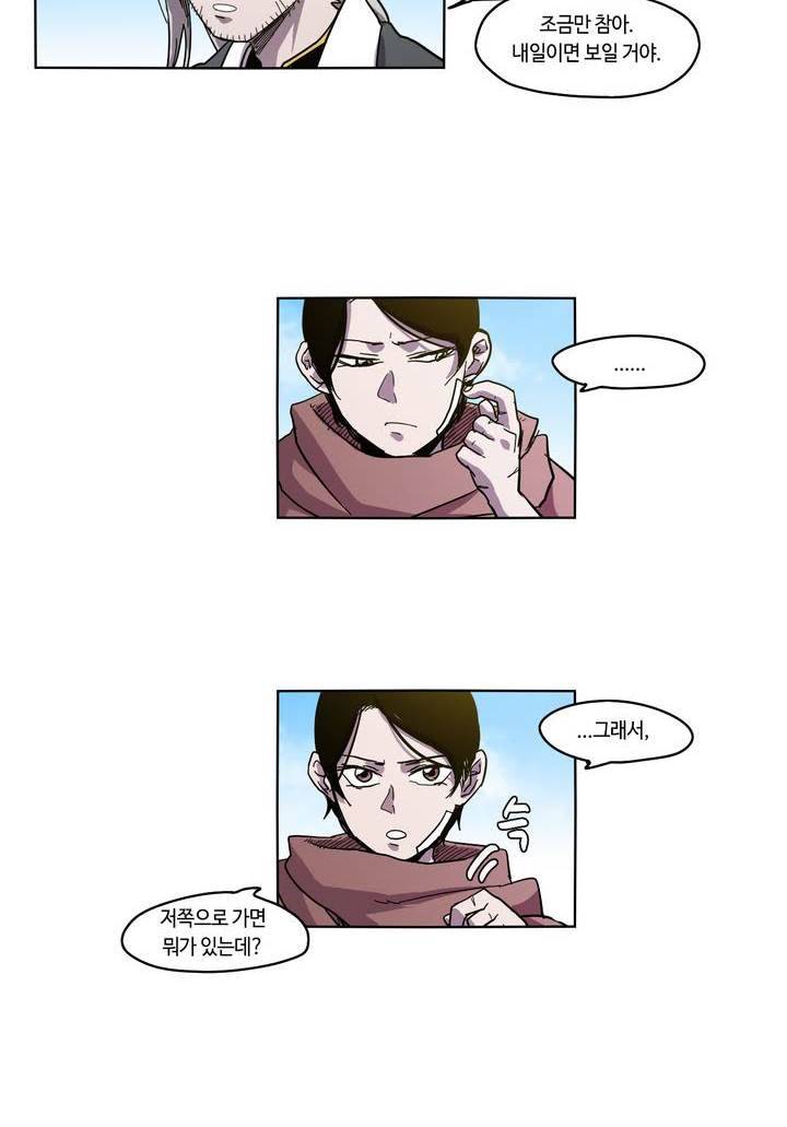 애늙은이 27화 2