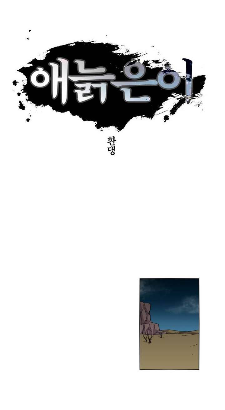 애늙은이 27화 4