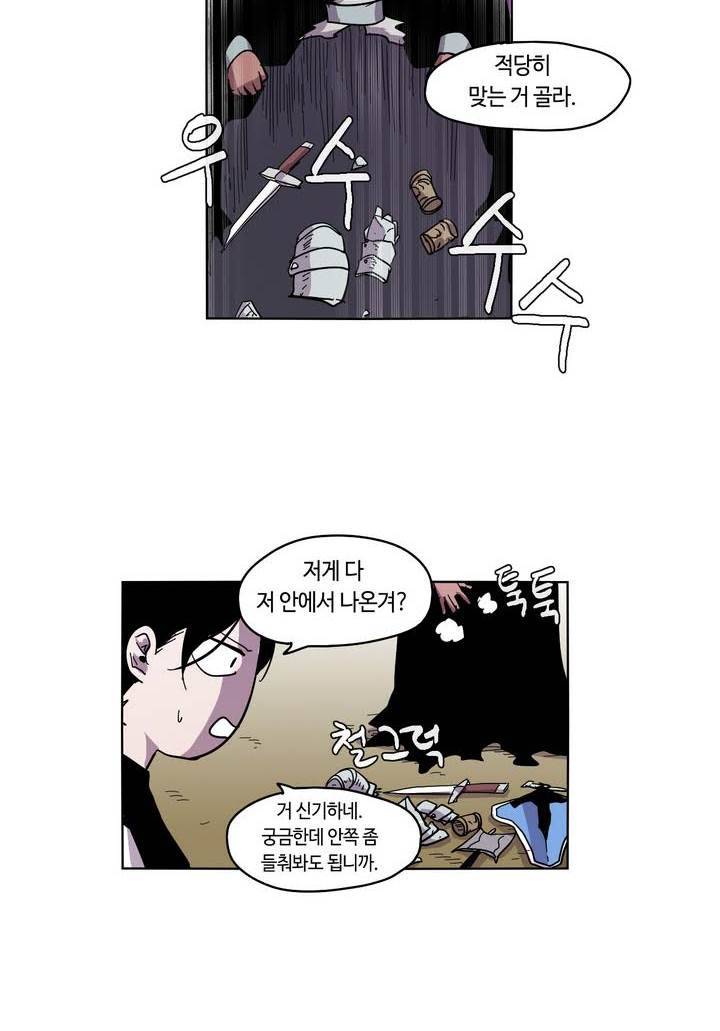 애늙은이 27화 6