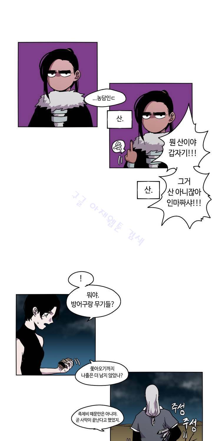 애늙은이 27화 7