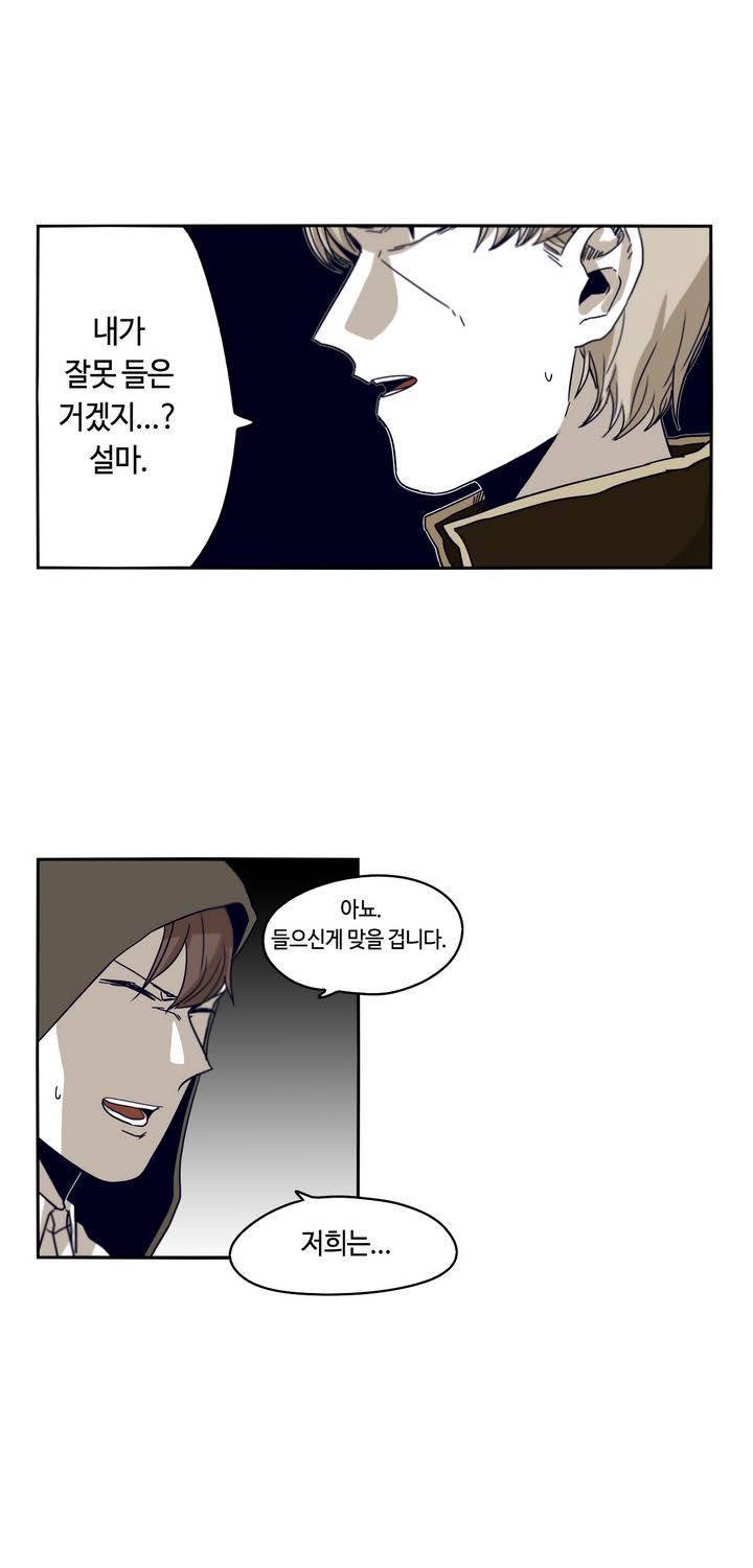 애늙은이 37화 1