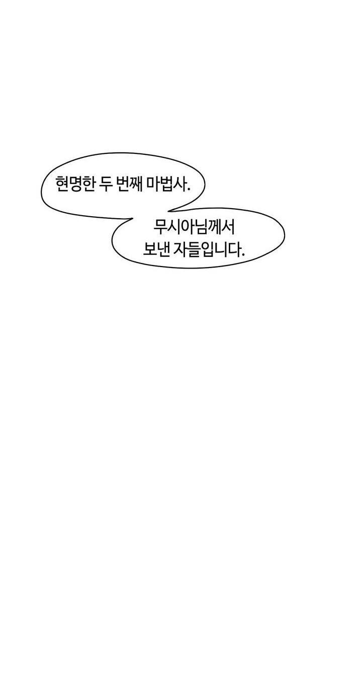 애늙은이 37화 2