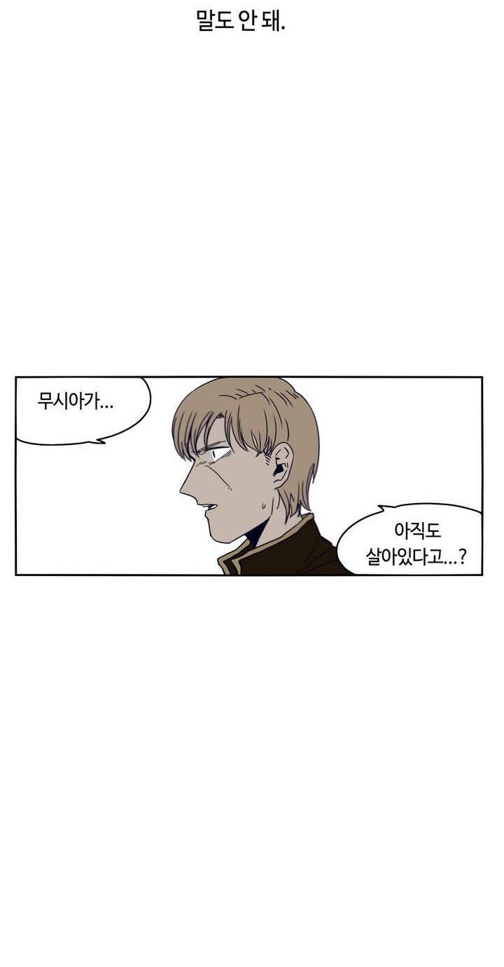 애늙은이 37화 4