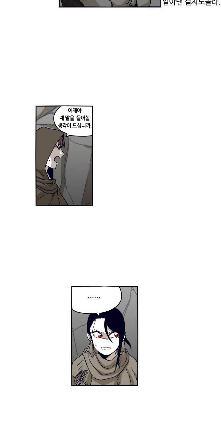 애늙은이 37화 6